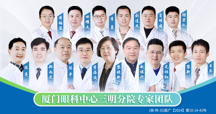 三明專家團隊banner